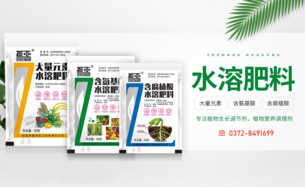 安陽市振華化工有限責(zé)任公司